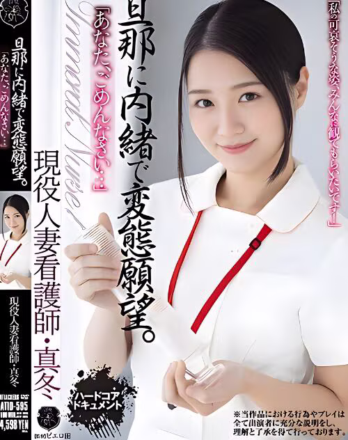 Yukina Mafuyu